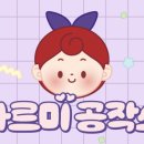 아르미포토