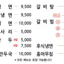 손박사 강남면옥 이미지