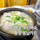 용남가든