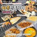 강변셀프장어집 | [전주] 평화동 장어 무한리필 맛집 "바른민물장어 전주평화점" 주차장 셀프바 솔직후기