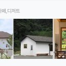 여주카페 이미지