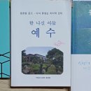 2026-9-7-월-묵상- 천천 금은 보다 좋은 말씀과 삶 이미지