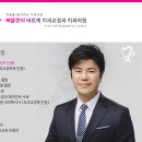 삐뚤한이바르게치과교정과치과의원 이미지