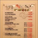 미성칼국수 - 영주시 중앙로 133-6 | 미성칼국수