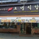 허기숙할머니원조오뎅식당별관 이미지