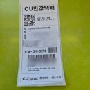 GS25 잠실엘스점 | CU 잠실갤러리아점 택배 이용 후기