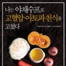 중앙야채 이미지