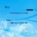녹양동 버들개농요 국제뉴스