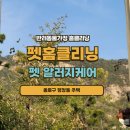 (주)클라헬스케어 이미지