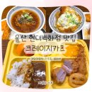 크레이지카츠현대백화점울산점 네이버블로그