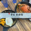 호로락 이미지