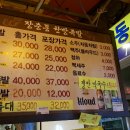 장충동한방족발 - 구로구 구로동로26길 16 | 장충동한방족발