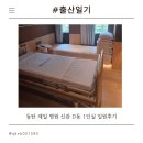 나은병원 신관(1) | 동탄 제일 병원 신관 D동 1인실 입원 후기, 부대시설