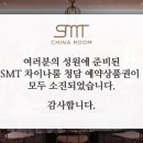 다이닝차이나 이미지