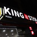 킹스타피자 이미지