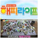 용횟집 이미지
