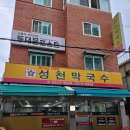 원대성천 네이버블로그