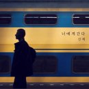 너에게간다