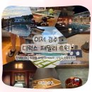 방배중앙로3길 27-3 (1) | 경주 이제경주 숙박 후기｜디럭스 패밀리 트윈 업그레이드·별채탕·아웃도어풀·전복죽 조식
