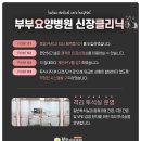 목포재활요양병원 이미지