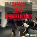 골든크라운크로스핏 서대문역