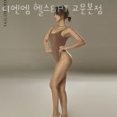 디엔엠 헬스&PT 교문본점 이미지