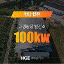 대경태양광발전소 이미지