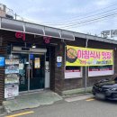 세븐일레븐 대구유통단지점 | 대구 어탕수제비 맛집 본점 유통단지 밥집