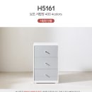 H5161 이미지