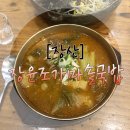장산소고기국밥