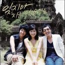 개와 늑대의 시간 OST 트랙리스트 이미지