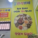 신동뷔페 이미지