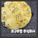르구르망 주식회사 이미지