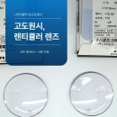 세안안경원 네이버블로그