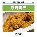 비에이치씨대곡점 | bhc 후라이드 칼로리 영양정보