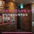114노래연습장 네이버블로그