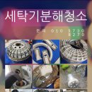 청소하는아빠들이뭉쳤다 네이버블로그