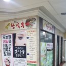 엄마손한식부페 이미지