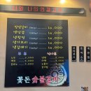 꽃돈숯불갈비 이미지