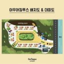 갈기산캠핑장 이미지