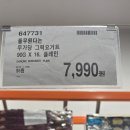 바이오올쏘코리아(주) | 코스트코 추천상품, 다이어터를 위한 그릭요거트 총정리