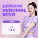 렌즈미 천호점 이미지