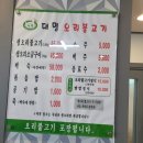 대명오리 이미지