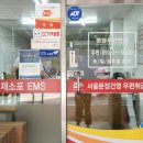 서울문정건영우편취급국