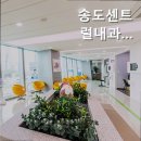 센트럴내과의원 이미지