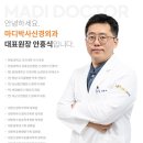 강남삼성신경외과의원 이미지