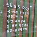 웅진피부명가 이미지