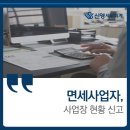 신영세무회계 이미지