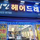 김민헤어 이미지