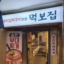 먹보 이미지